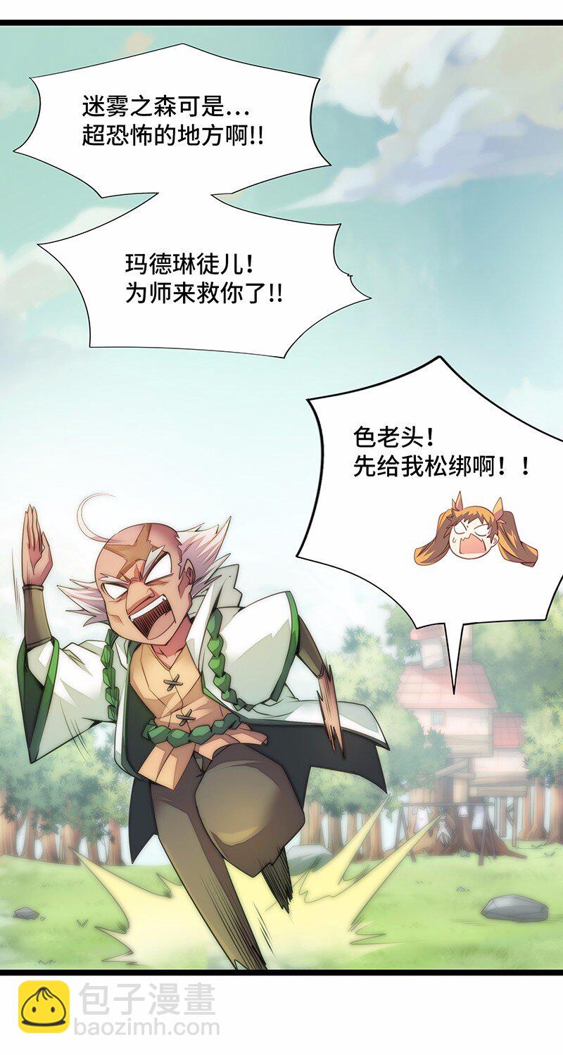 027 原来的配方，熟悉的味道(1/2)-第28话