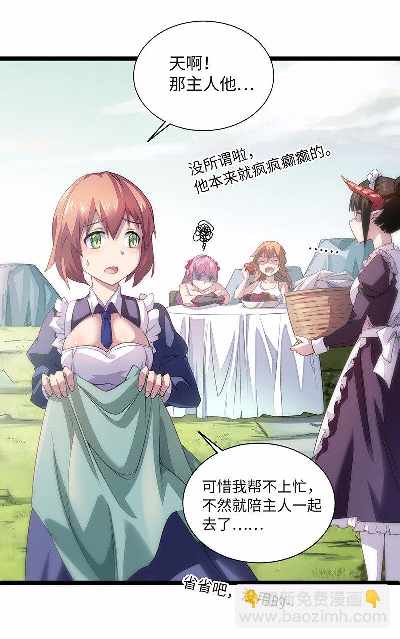 027 原来的配方，熟悉的味道(1/2)-第28话