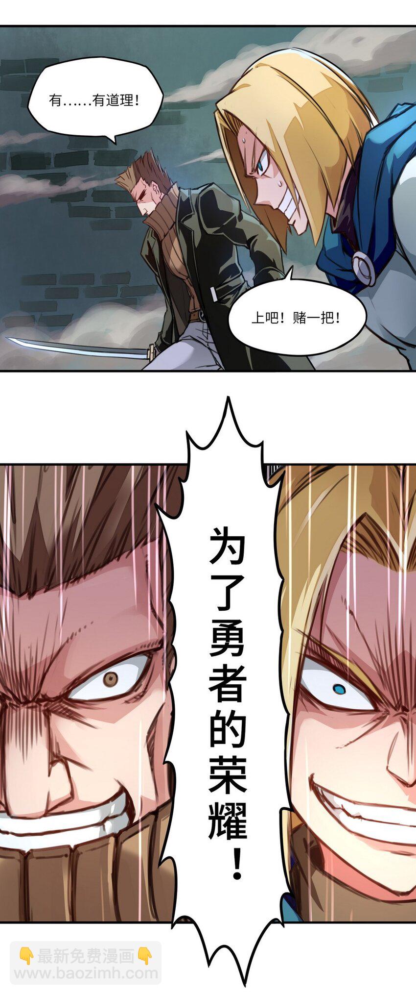 004 为了勇者的荣耀-第4话