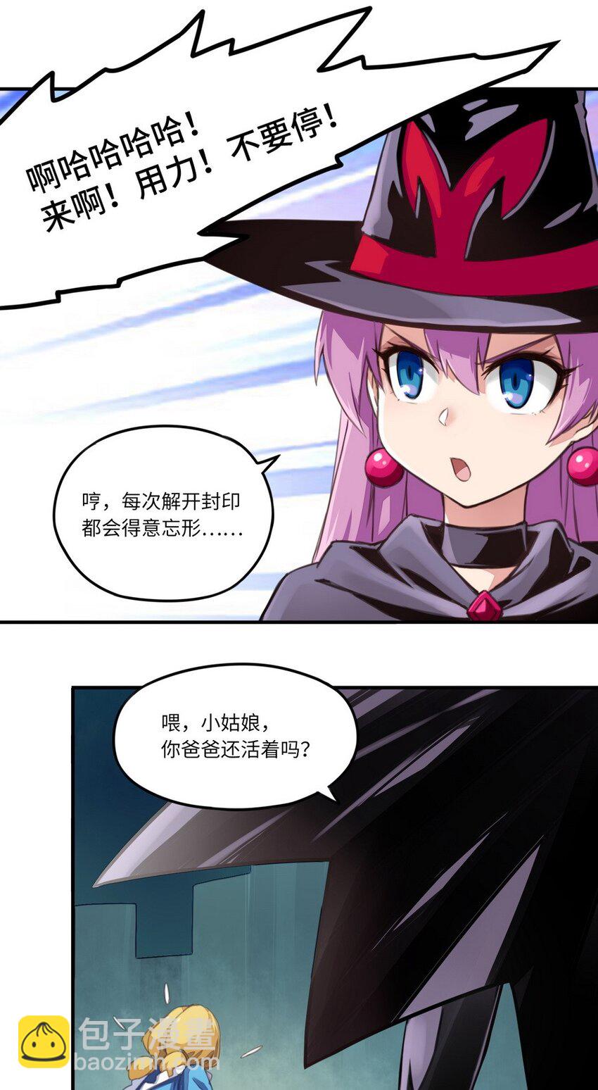 004 为了勇者的荣耀-第4话