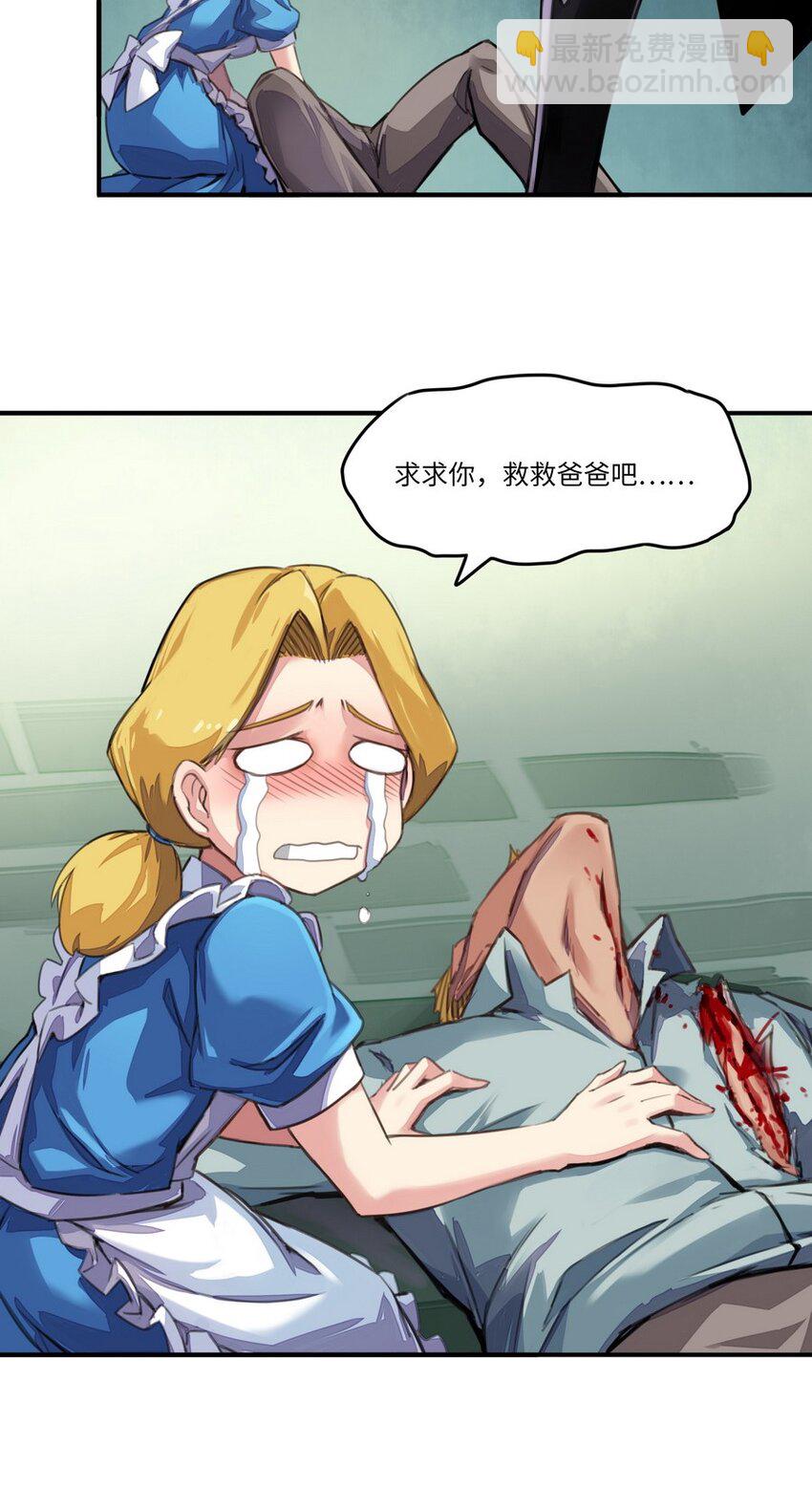 004 为了勇者的荣耀-第4话