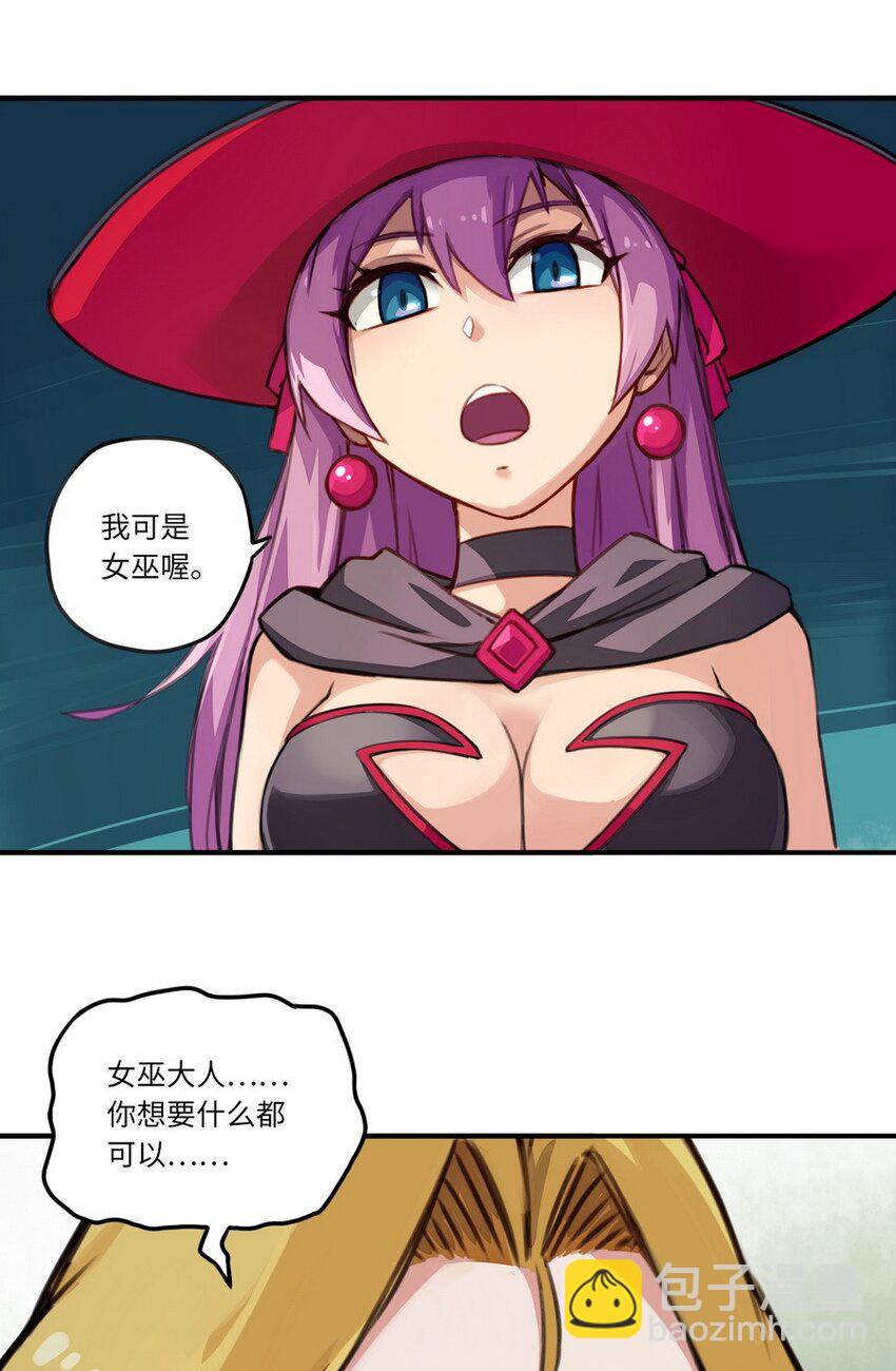 004 为了勇者的荣耀-第4话