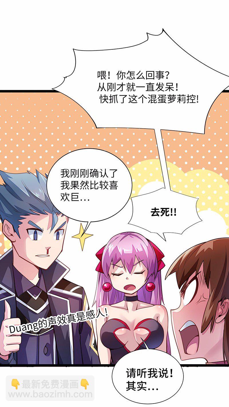 030 果然是你杀了国王！(1/2)-第32话