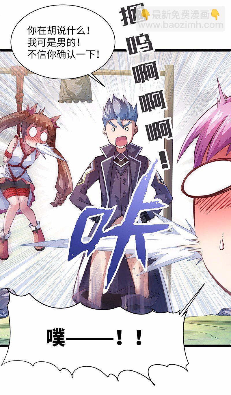 030 果然是你杀了国王！(1/2)-第32话