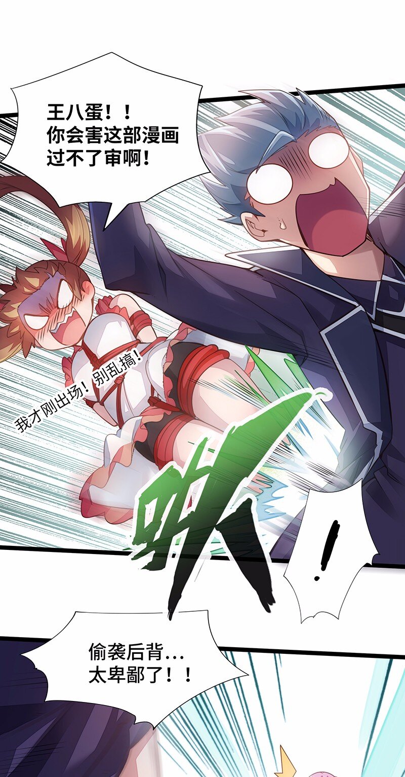 030 果然是你杀了国王！(1/2)-第32话