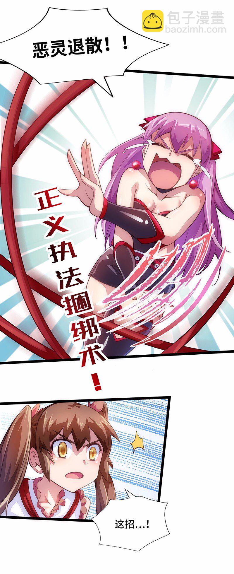 030 果然是你杀了国王！(1/2)-第32话