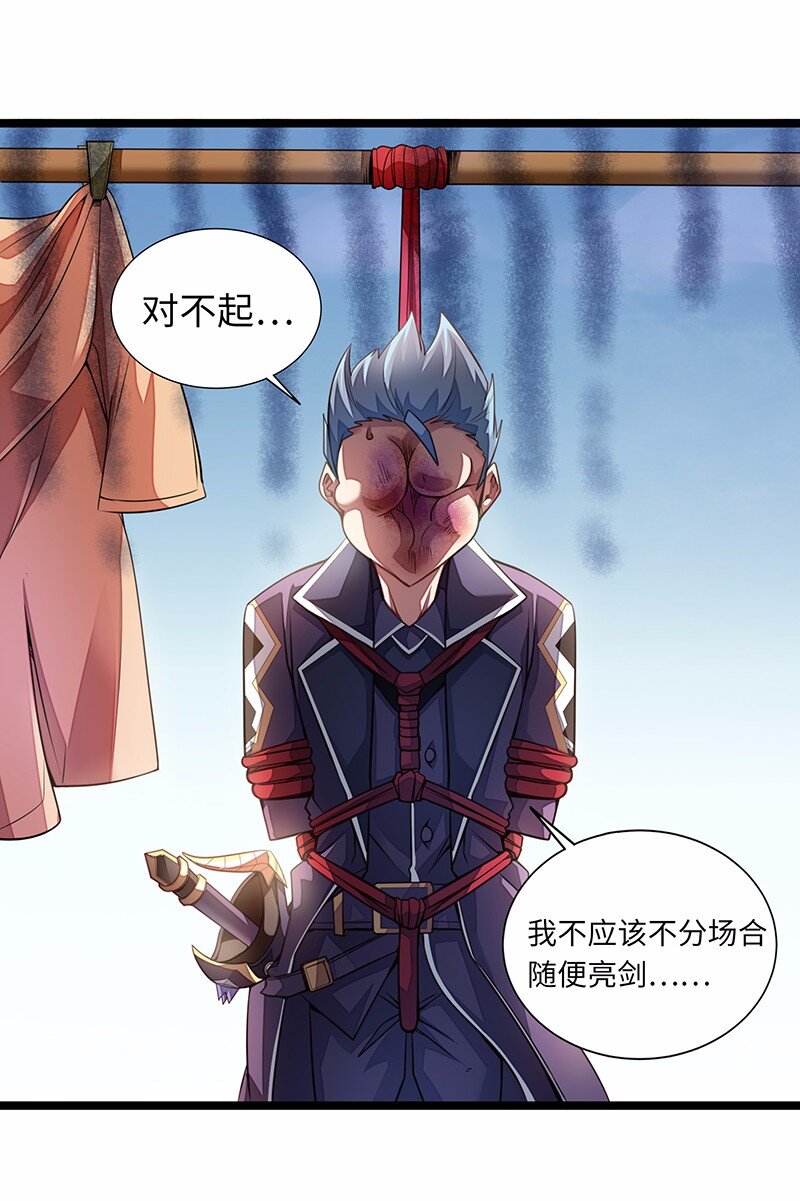 030 果然是你杀了国王！(1/2)-第32话