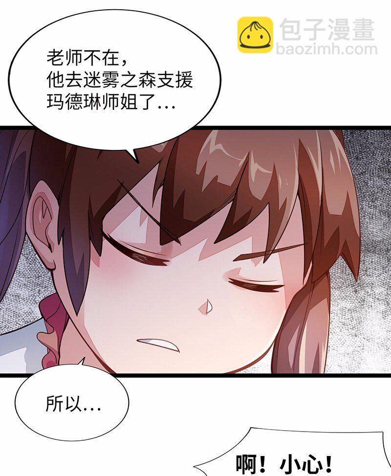 030 果然是你杀了国王！(1/2)-第32话