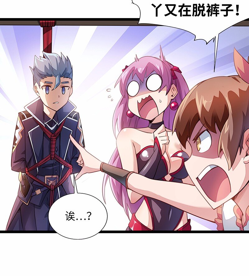 030 果然是你杀了国王！(1/2)-第32话