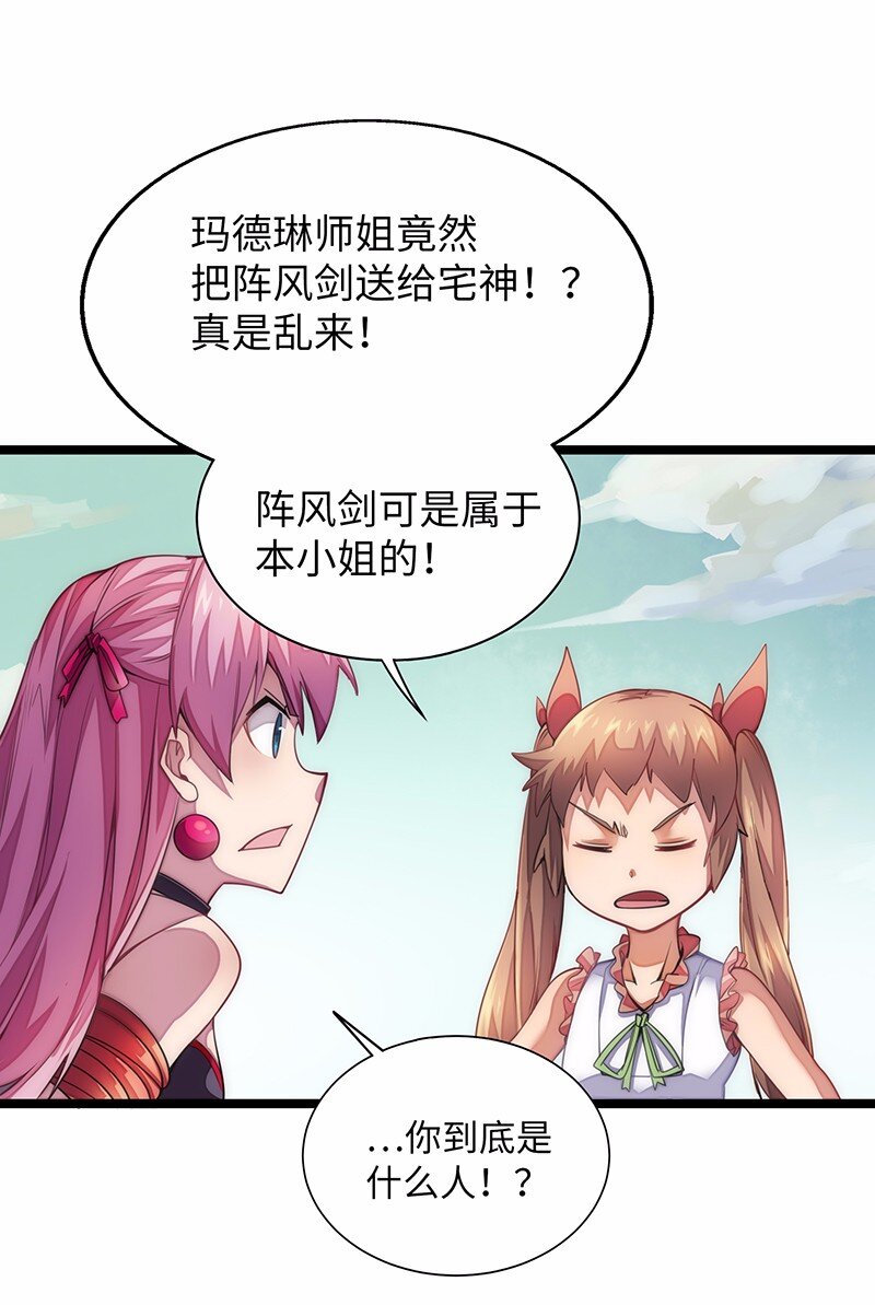 030 果然是你杀了国王！(1/2)-第32话