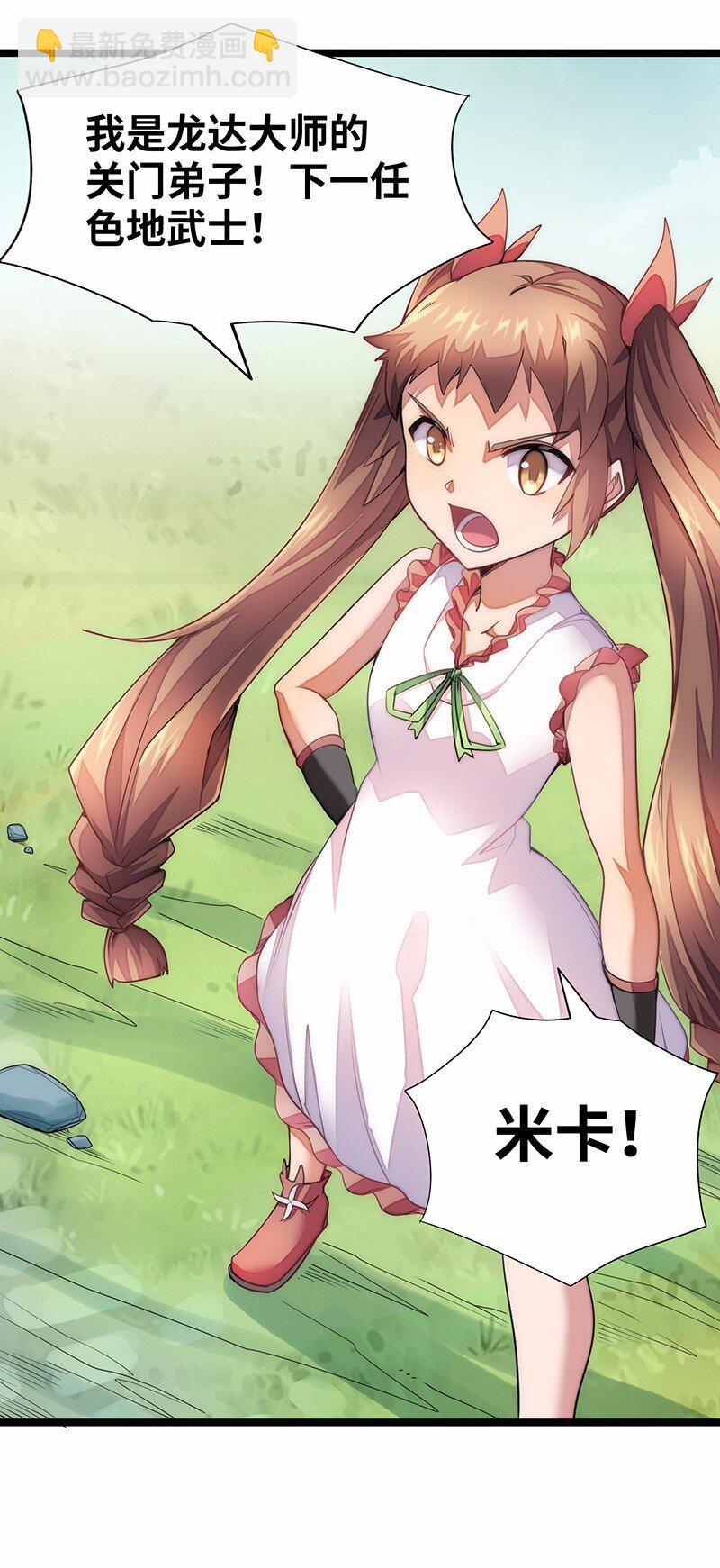 030 果然是你杀了国王！(1/2)-第32话