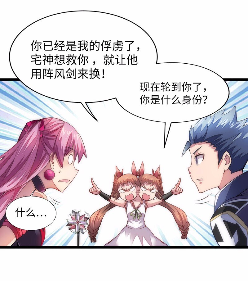 030 果然是你杀了国王！(1/2)-第32话