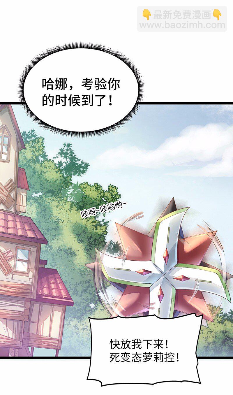 030 果然是你杀了国王！(1/2)-第32话