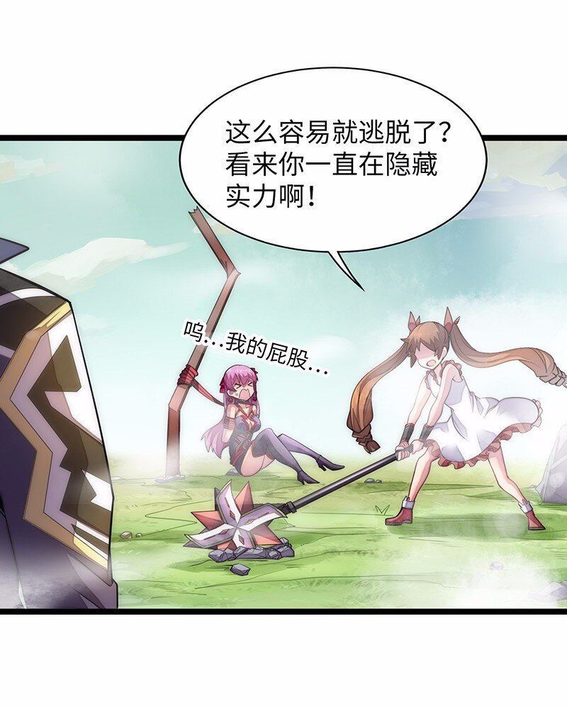 030 果然是你杀了国王！(1/2)-第32话