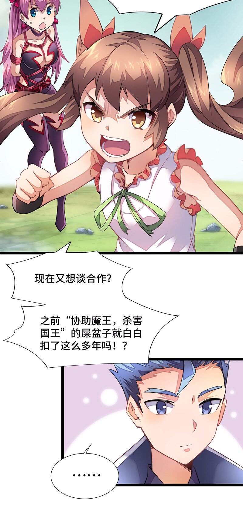 030 果然是你杀了国王！(1/2)-第32话