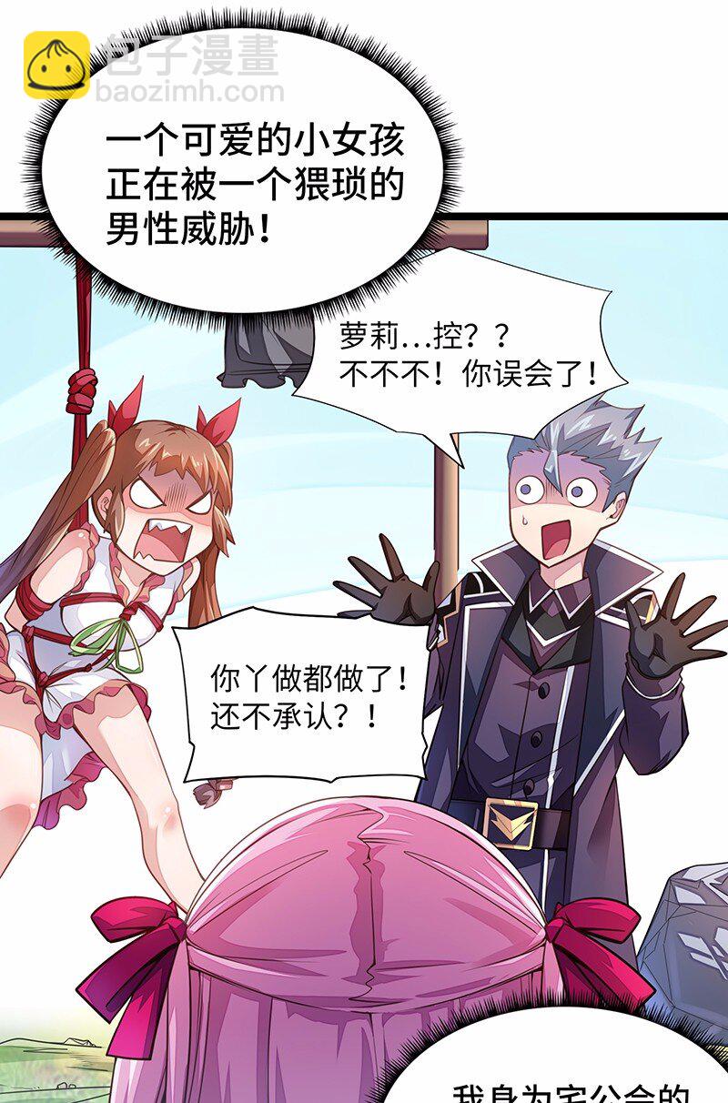 030 果然是你杀了国王！(1/2)-第32话