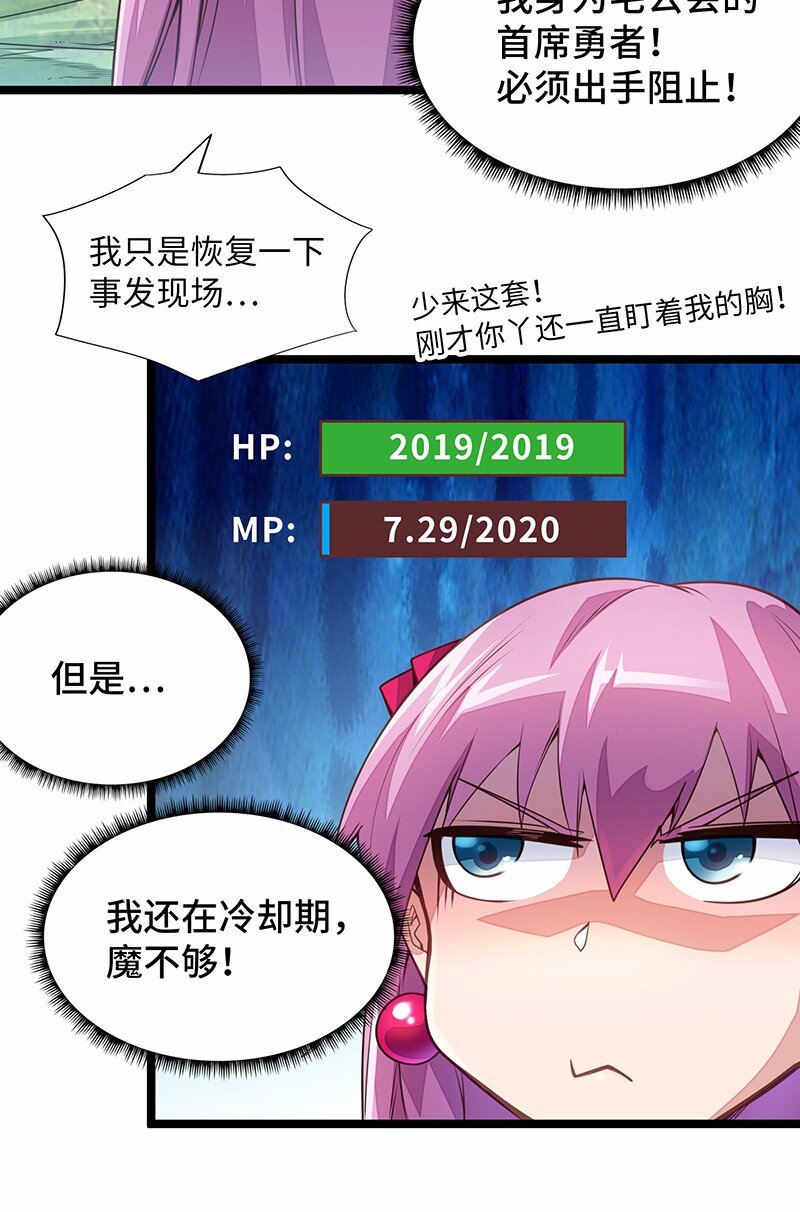 030 果然是你杀了国王！(1/2)-第32话