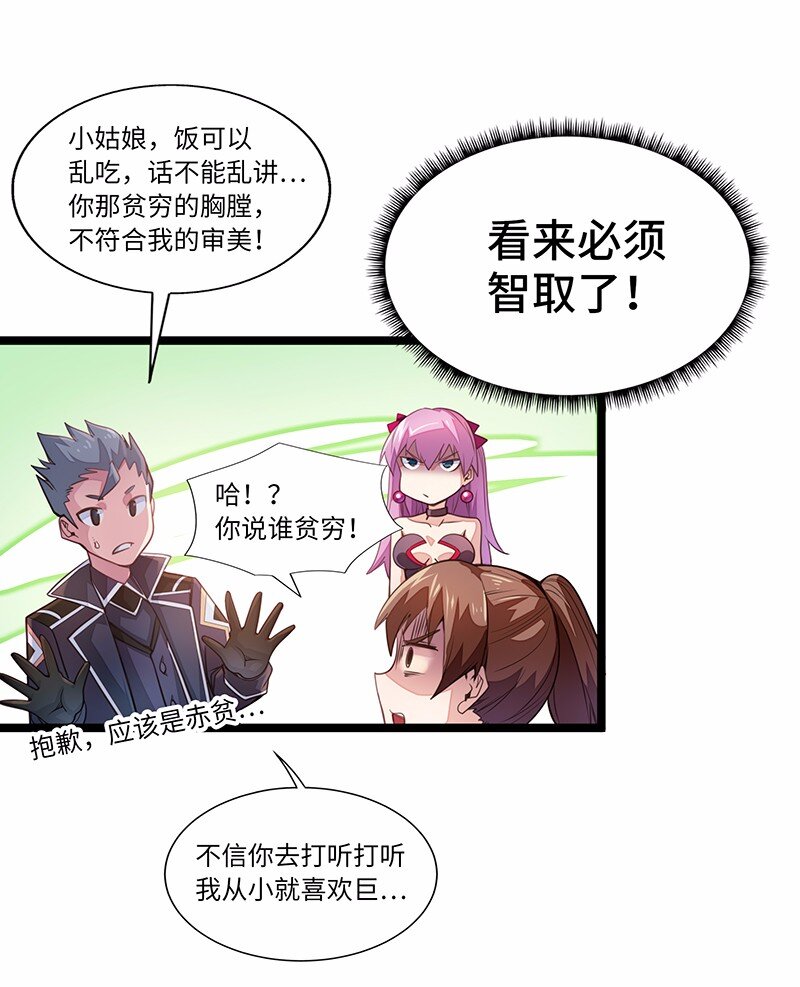 030 果然是你杀了国王！(1/2)-第32话