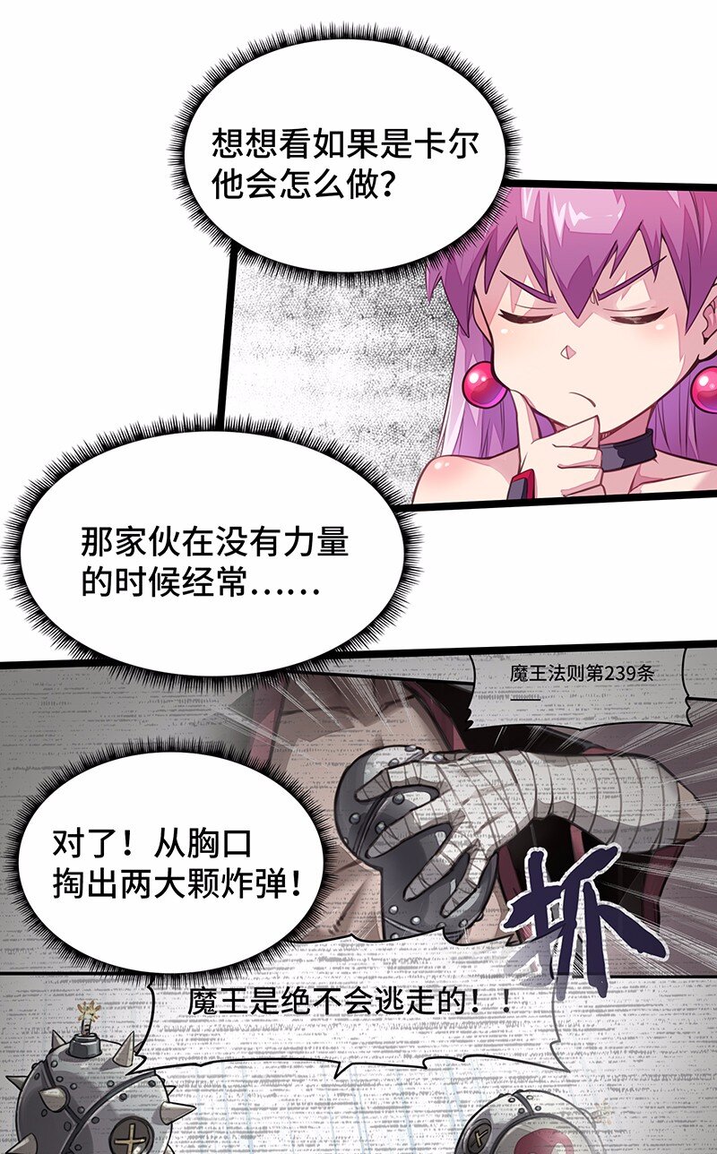 030 果然是你杀了国王！(1/2)-第32话