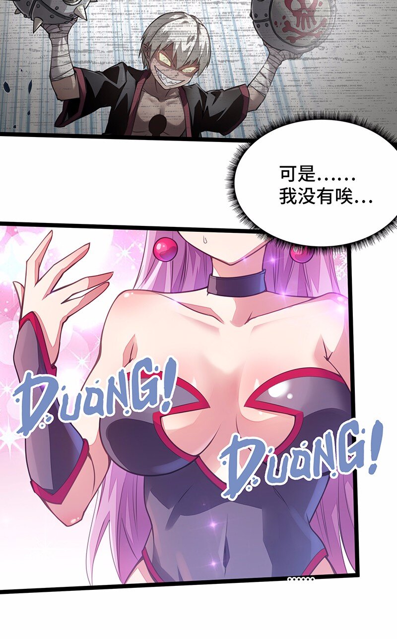 030 果然是你杀了国王！(1/2)-第32话