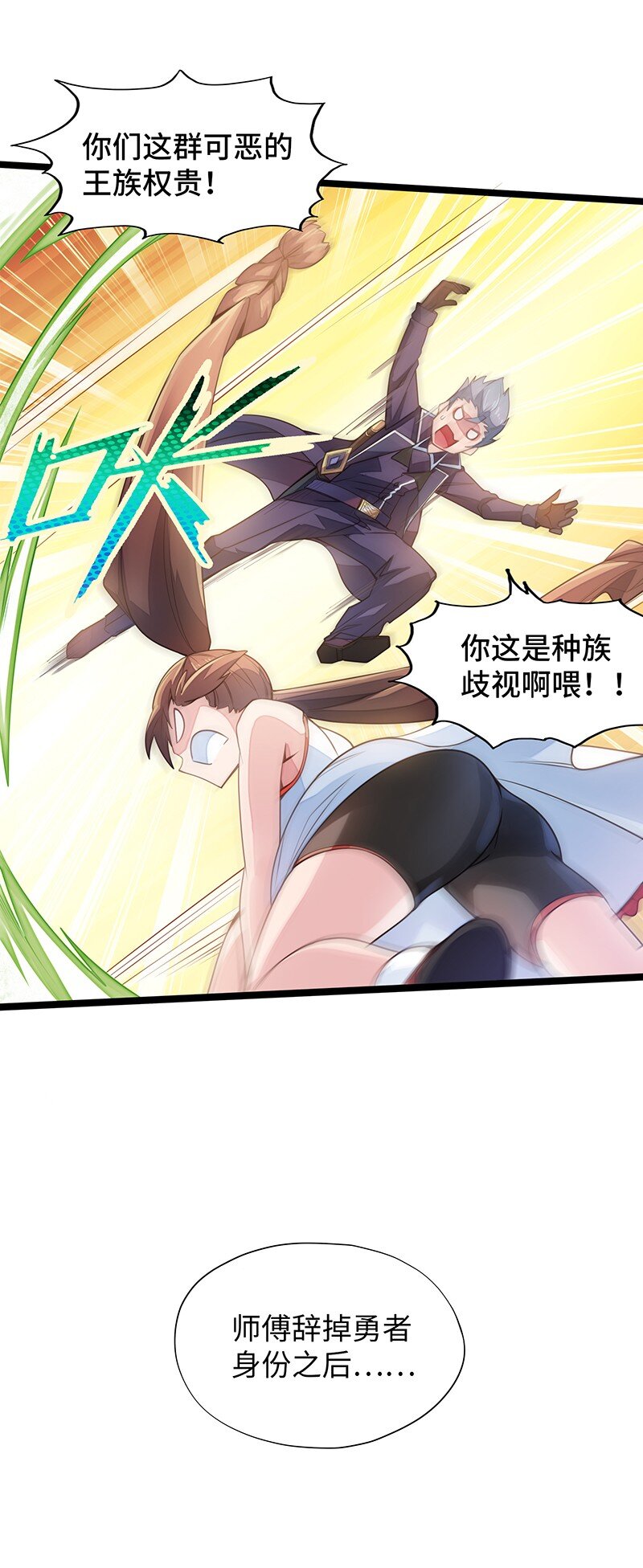 032 一定是沙雕的天堂(1/2)-第34话