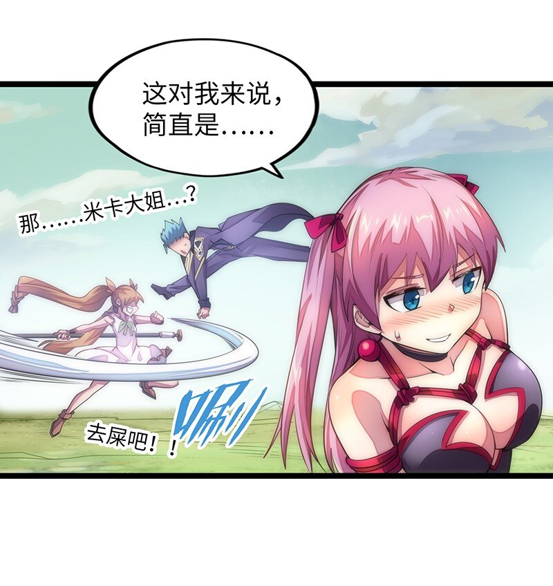 032 一定是沙雕的天堂(1/2)-第34话