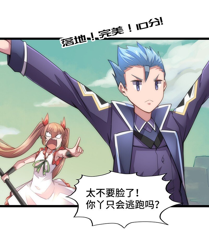 032 一定是沙雕的天堂(1/2)-第34话