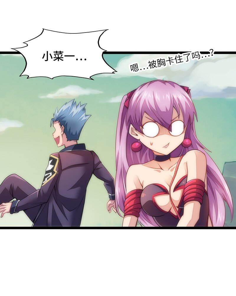 032 一定是沙雕的天堂(1/2)-第34话