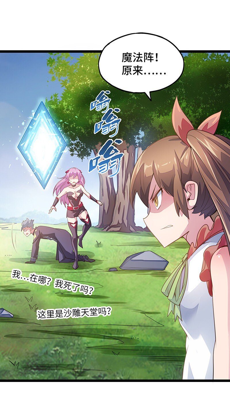 032 一定是沙雕的天堂(1/2)-第34话