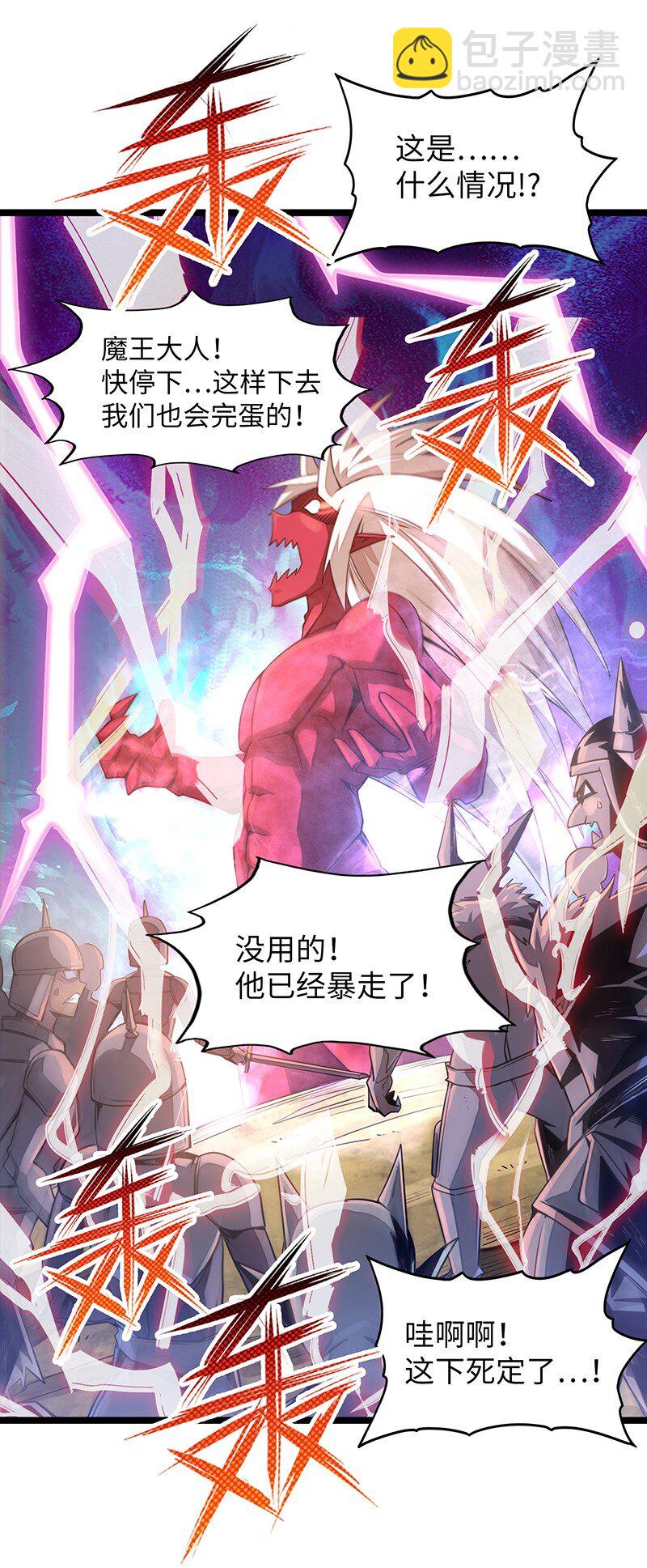 032 一定是沙雕的天堂(1/2)-第34话