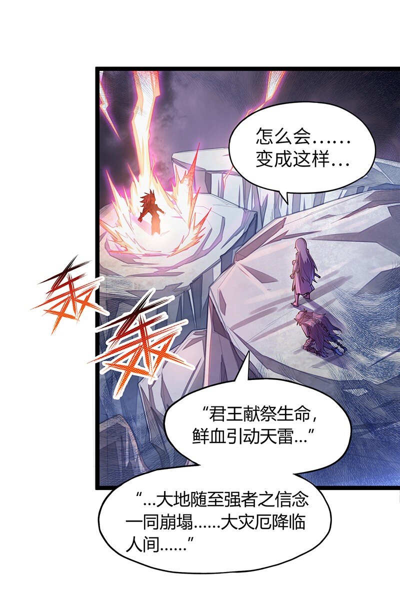 魔王法則 女巫之絆 - 032 一定是沙雕的天堂(1/2) - 7