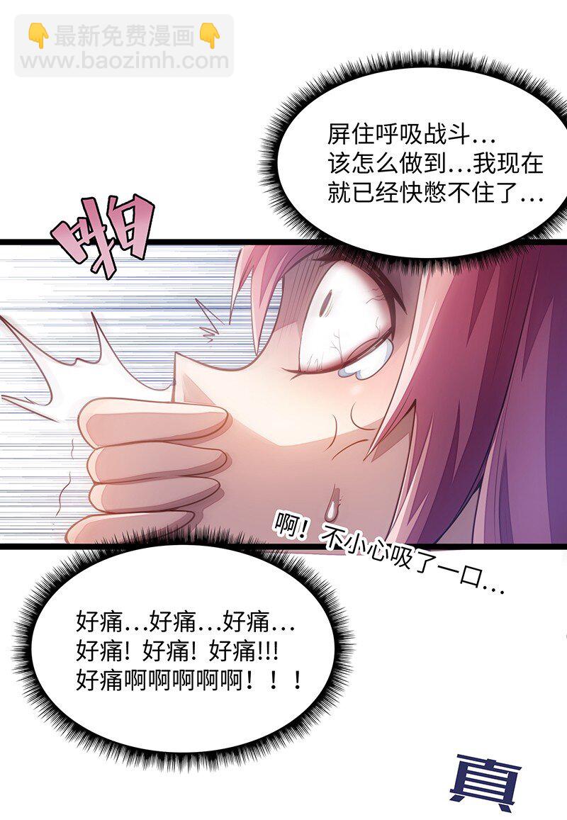 魔王法則 女巫之絆 - 034 天予弗取反受其咎(1/2) - 8