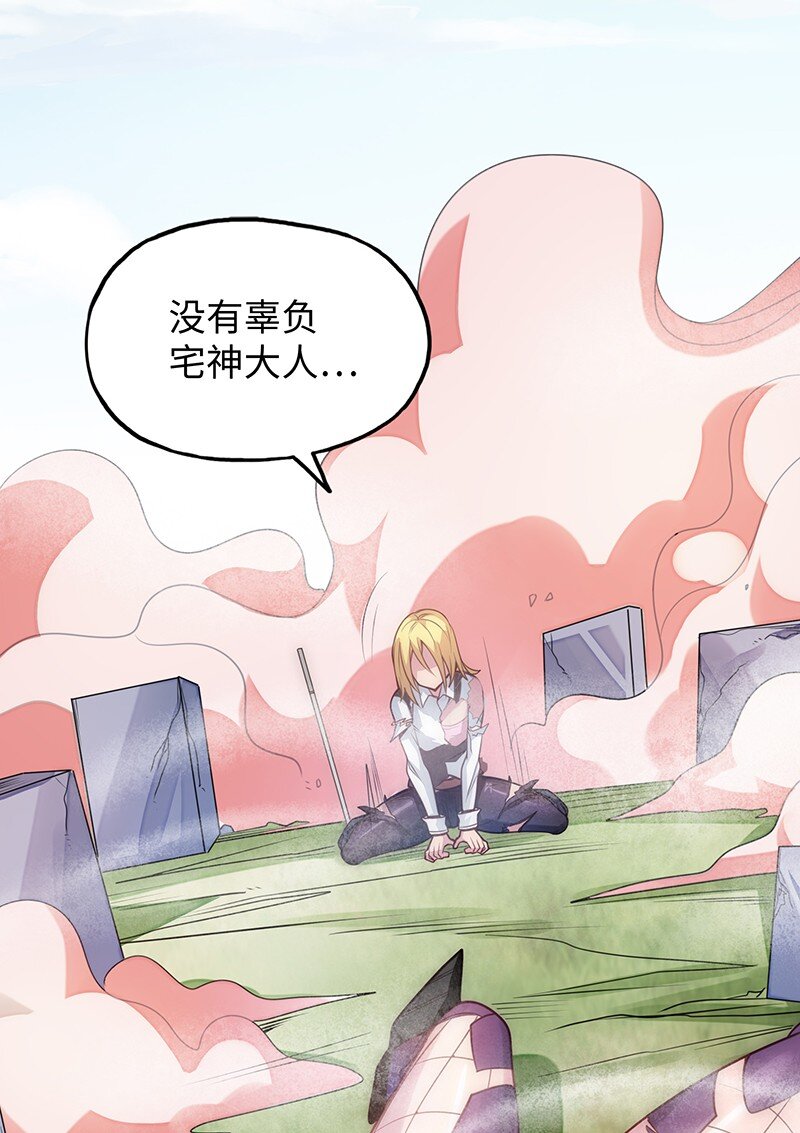 034 天予弗取反受其咎(1/2)-第36话