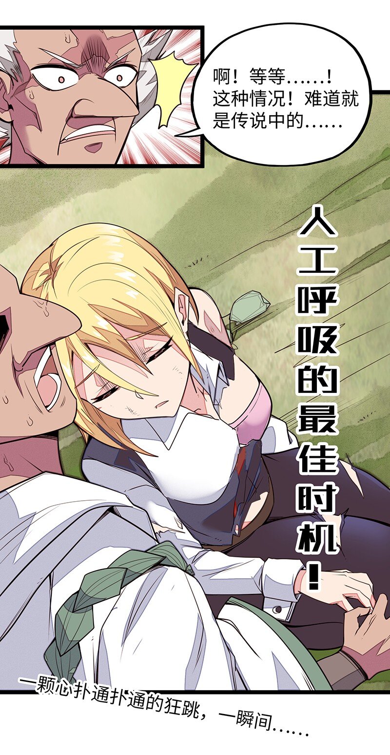 034 天予弗取反受其咎(1/2)-第36话