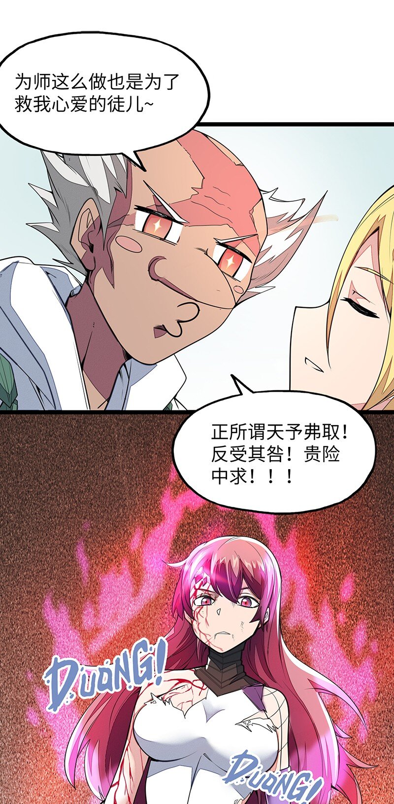 034 天予弗取反受其咎(1/2)-第36话