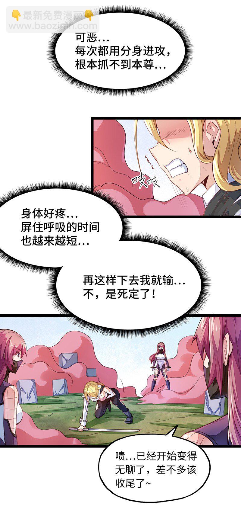 034 天予弗取反受其咎(1/2)-第36话