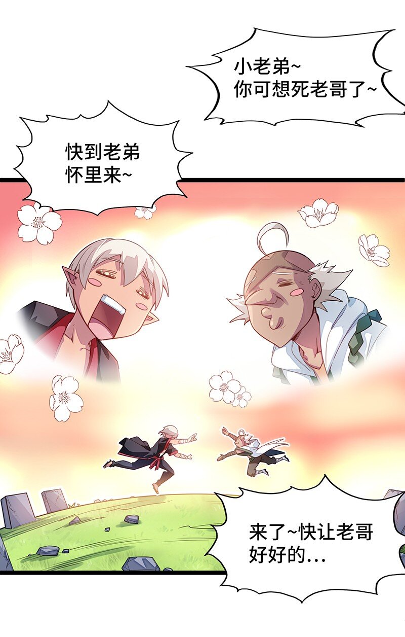 038 EDM！！(1/2)-第40话