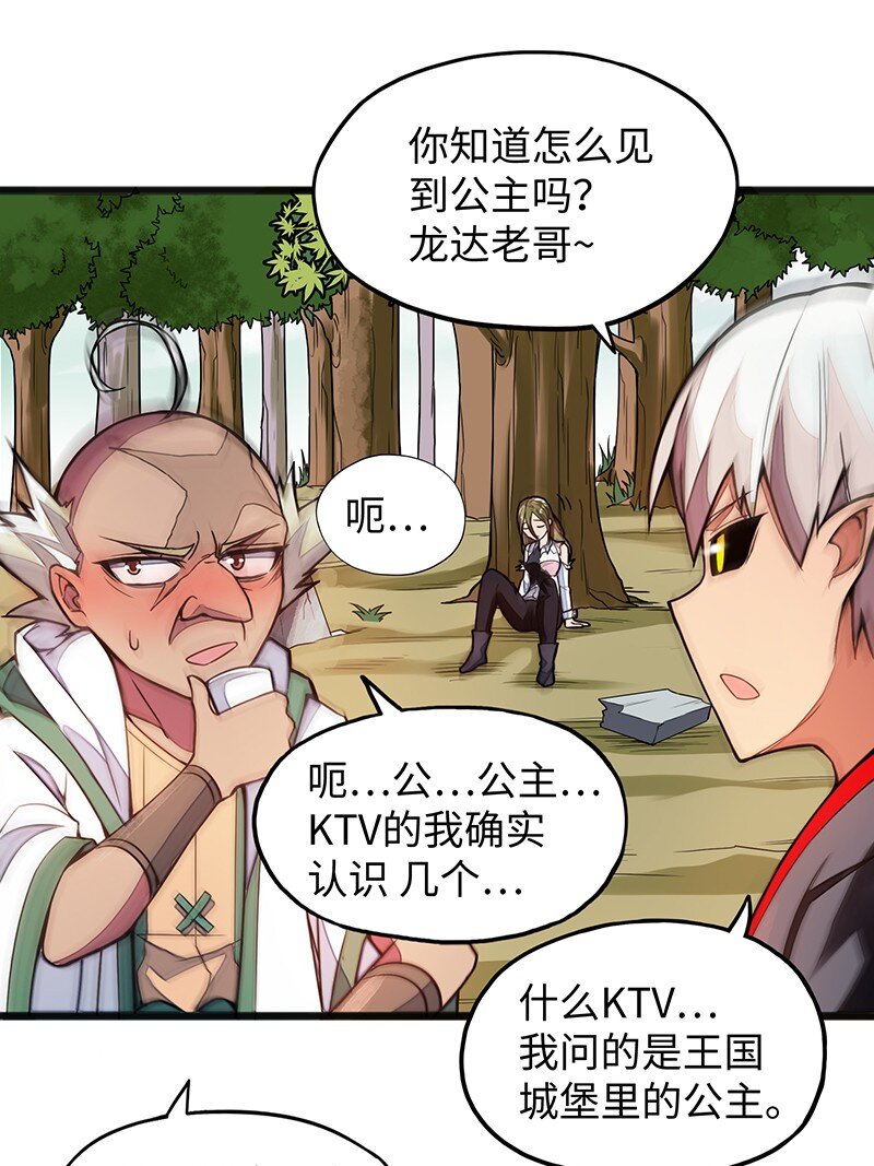 038 EDM！！(1/2)-第40话