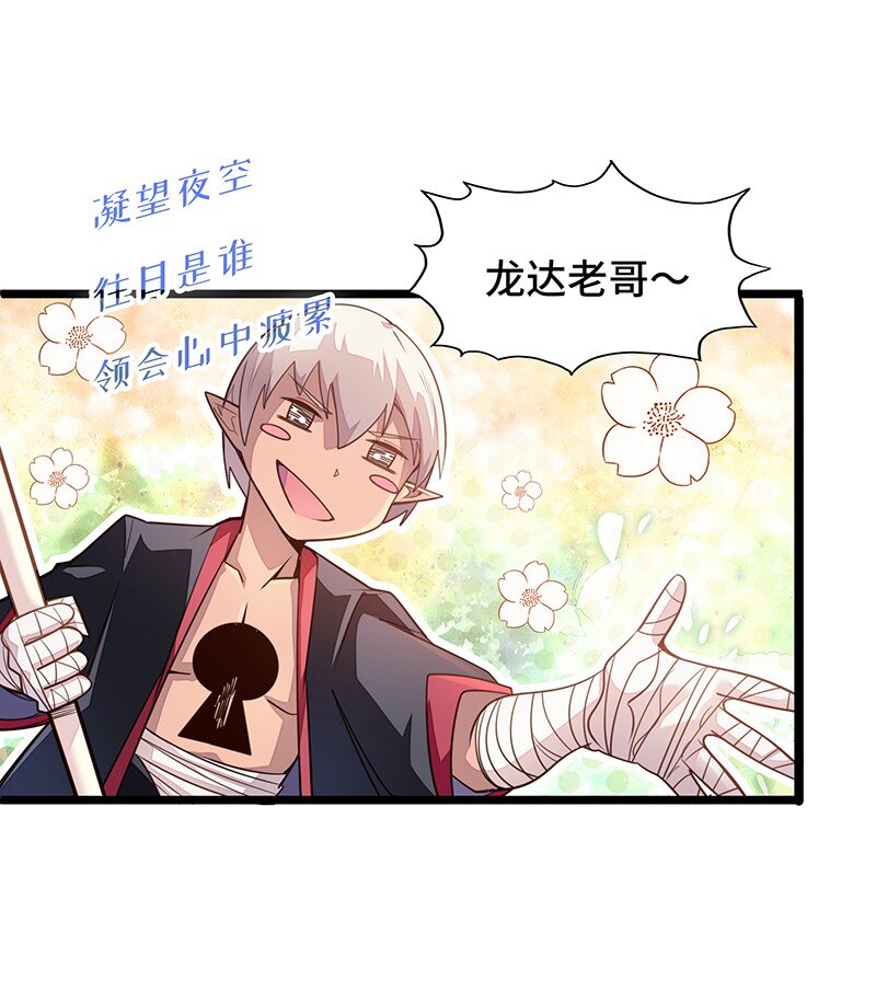 038 EDM！！(1/2)-第40话