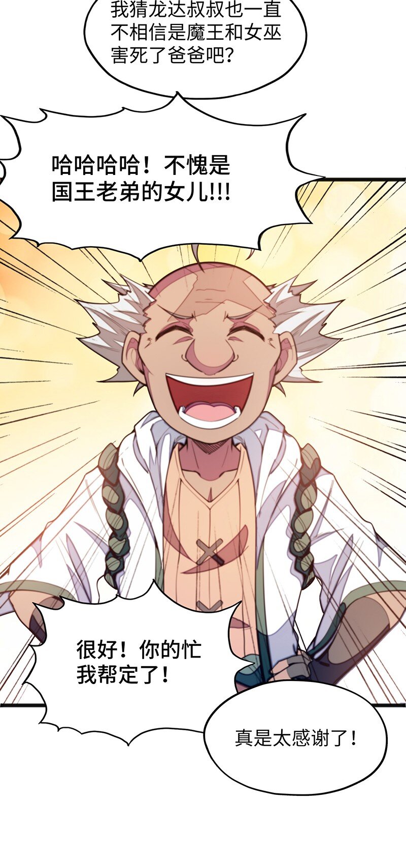 040 到此一游！-第42话