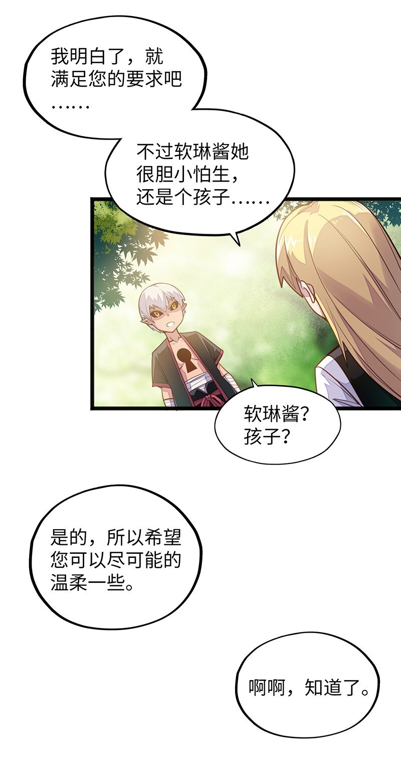 044 绝对是亲生的！！(1/2)-第46话