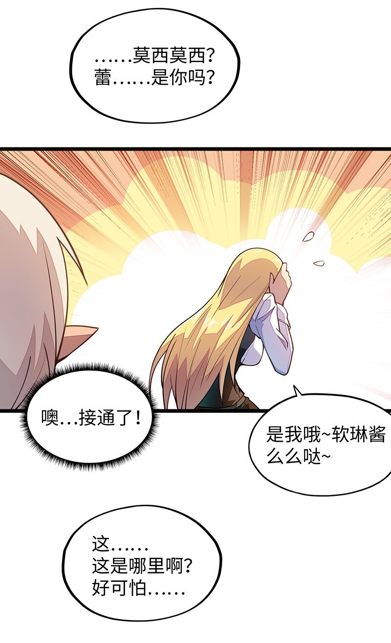 044 绝对是亲生的！！(1/2)-第46话