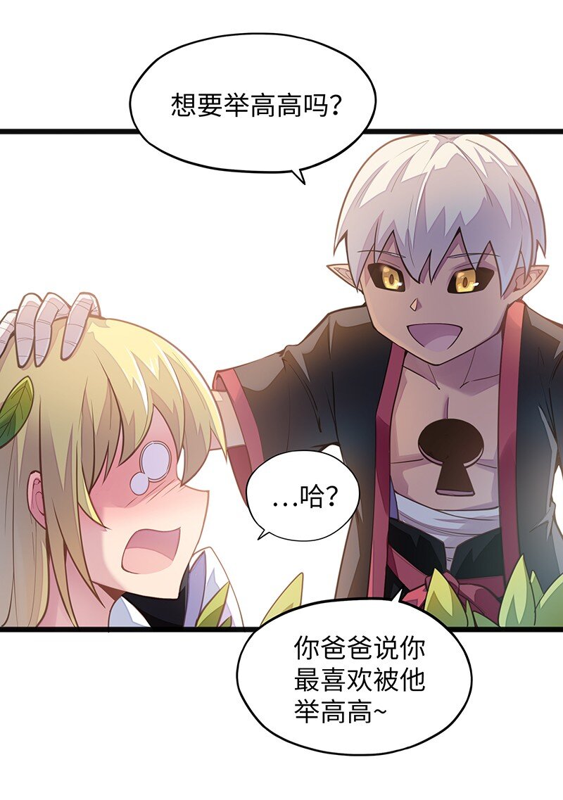 044 绝对是亲生的！！(1/2)-第46话