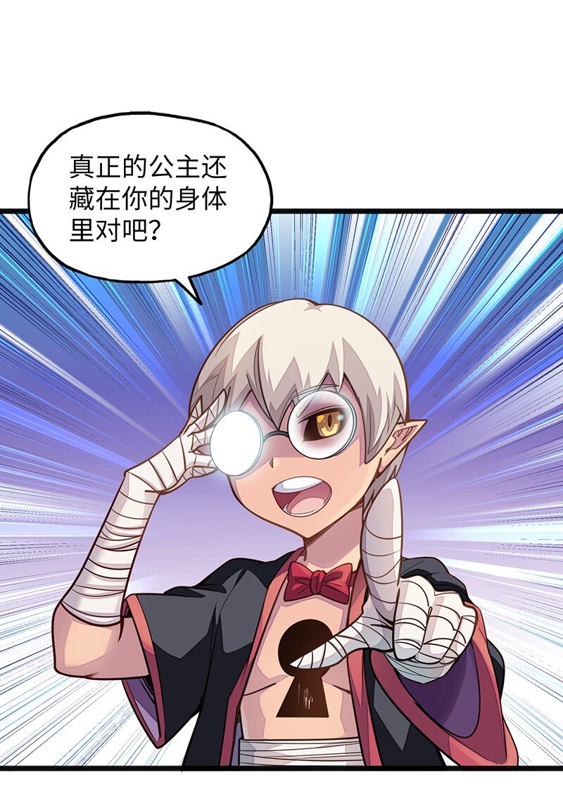 044 绝对是亲生的！！(1/2)-第46话