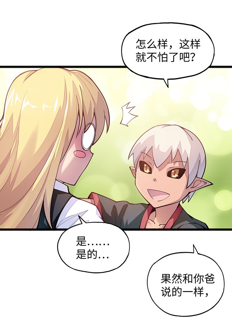 044 绝对是亲生的！！(1/2)-第46话