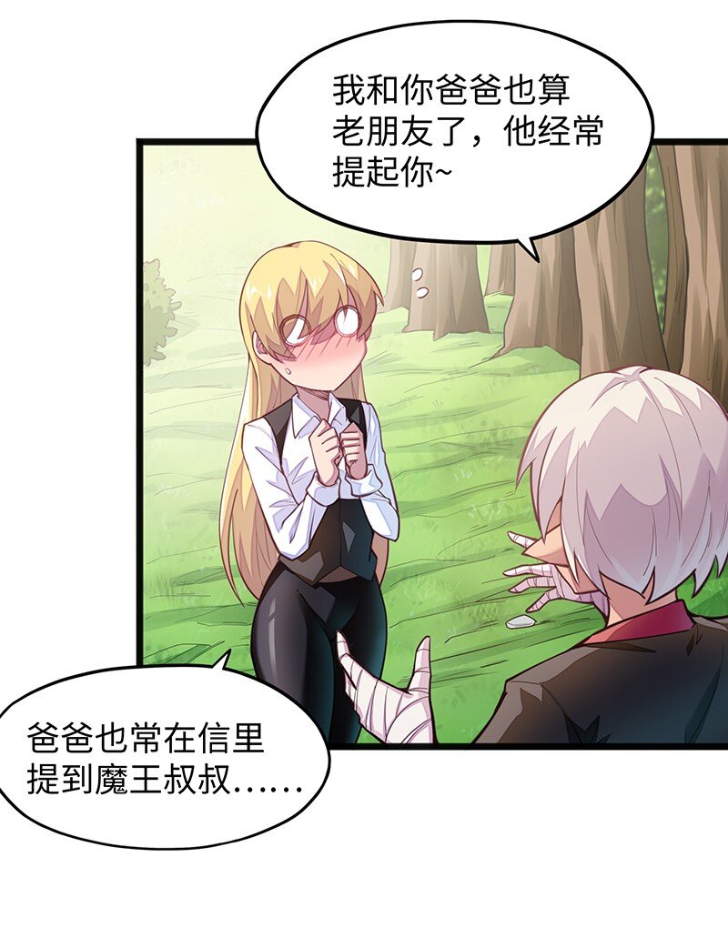 044 绝对是亲生的！！(1/2)-第46话