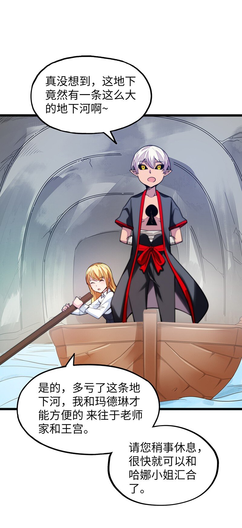 044 绝对是亲生的！！(1/2)-第46话