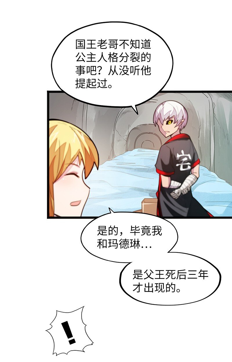 044 绝对是亲生的！！(1/2)-第46话