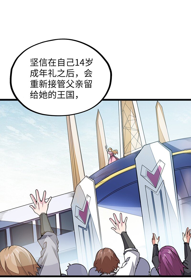 044 绝对是亲生的！！(1/2)-第46话