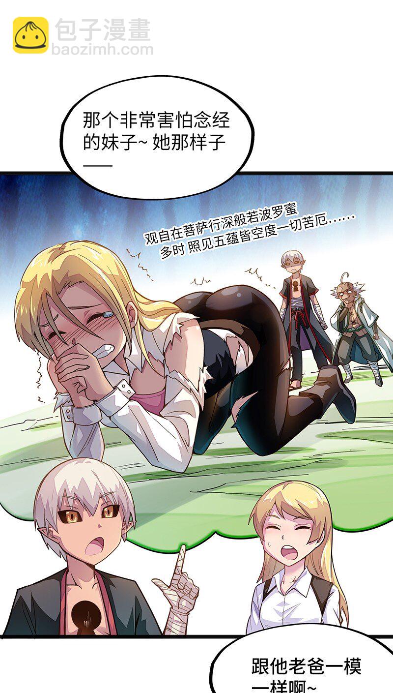 044 绝对是亲生的！！(1/2)-第46话